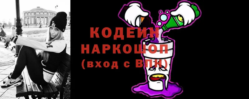 где найти   Полярный  Codein напиток Lean (лин) 