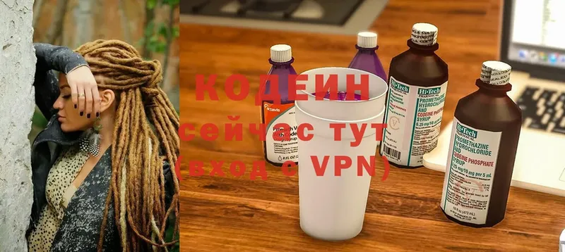 Кодеин Purple Drank Полярный