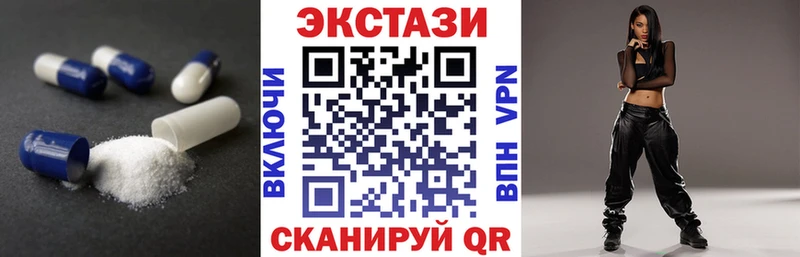 купить наркоту  Полярный  Экстази XTC 
