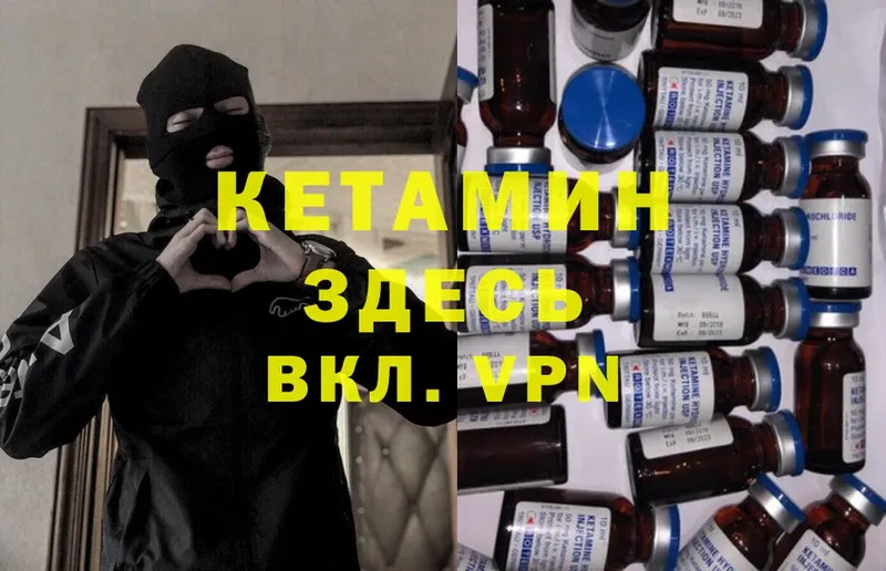 КЕТАМИН ketamine  Полярный 