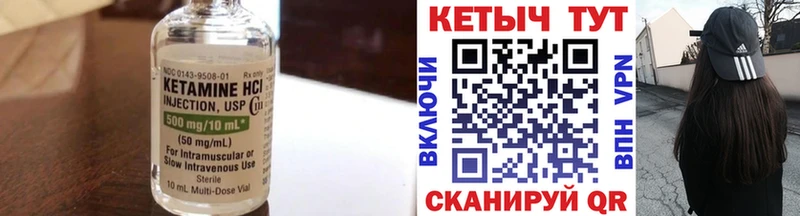 Кетамин VHQ  купить наркоту  Полярный 