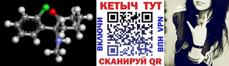 Кетамин ketamine Полярный