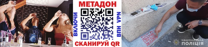 даркнет сайт Полярный Метадон methadone